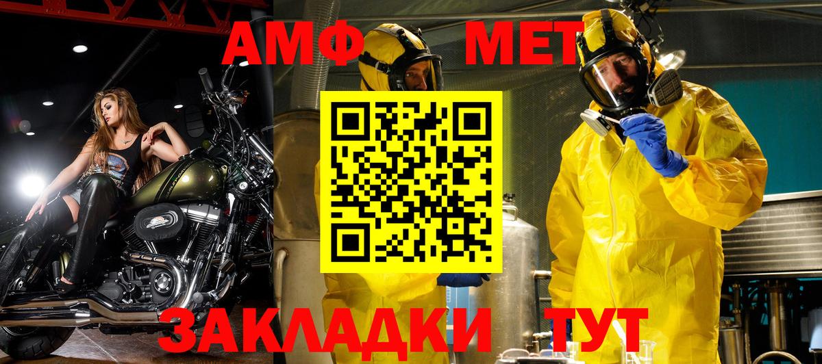 Amphetamine 97%  нарко площадка состав  АМФ  Новосибирск  Вход с VPN 