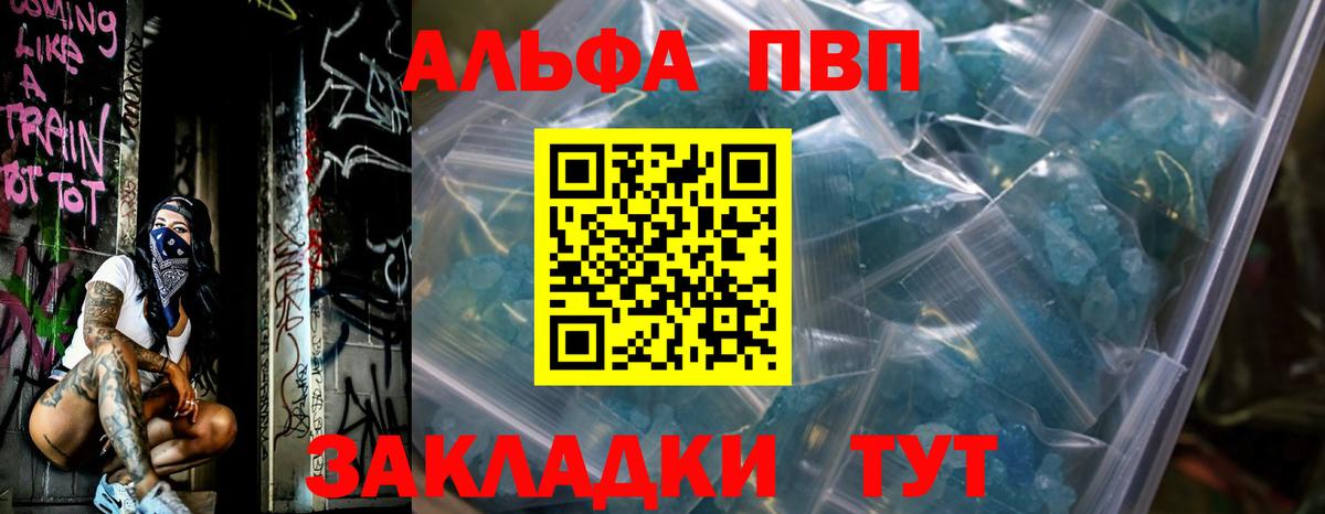 A-PVP СК  APVP VHQ  A PVP крисы CK  Вход с VPN  Alpha PVP  Новосибирск 