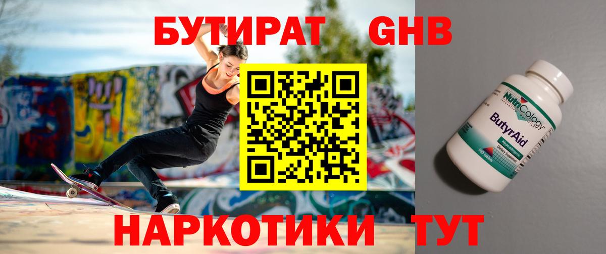Меф   Канабис  Вход с VPN  Кокаин  Новосибирск  ГАШ 