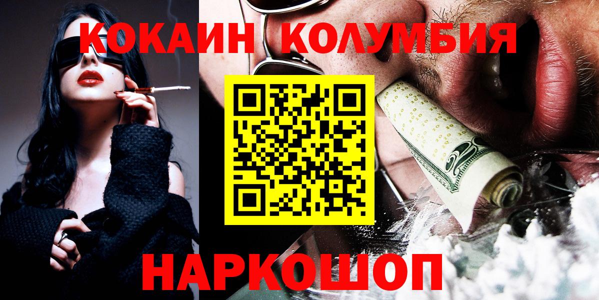 КОКАИН Эквадор Новосибирск