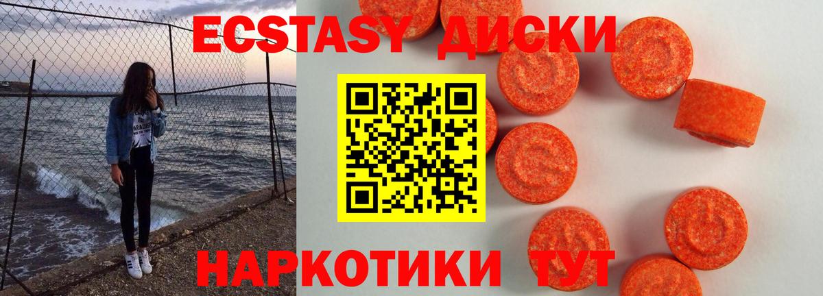 Новосибирск  Экстази TESLA  Ecstasy  Вход с VPN 