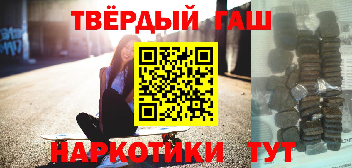 ГАШИШ 40% ТГК  ГАШИШ Ice-O-Lator  Гашиш  Вход с VPN  Новосибирск 