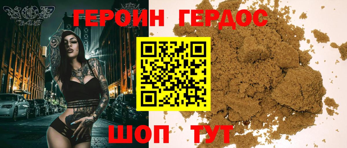 Героин Афган  Героин  Новосибирск  Вход с VPN 