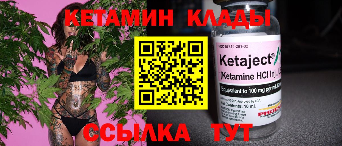 КЕТАМИН ketamine  Вход с VPN  Новосибирск 