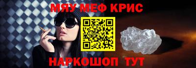 прущие крисы Ставрополь