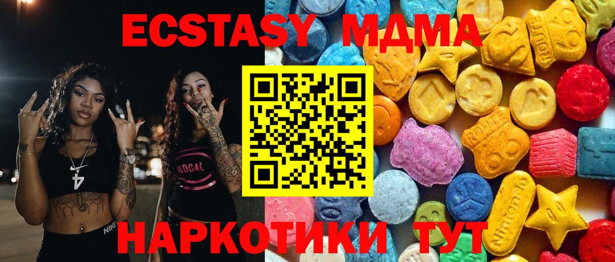 MDMA crystal Новосибирск