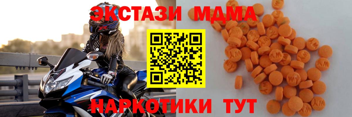 Новосибирск  МДМА Molly  Вход с VPN  МДМА VHQ 