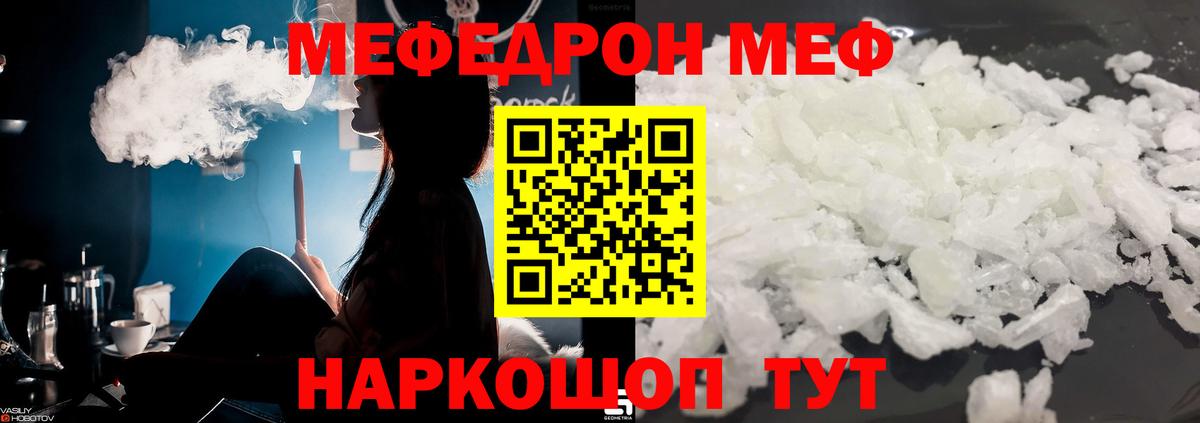 Меф мука Новосибирск