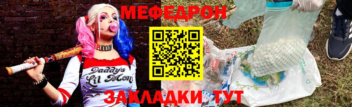 Новосибирск  Меф  Меф mephedrone  Вход с VPN  МЕФ  МЯУ-МЯУ мука 