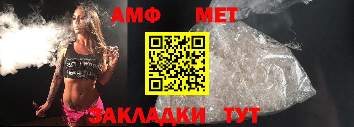 Первитин кристалл Новосибирск