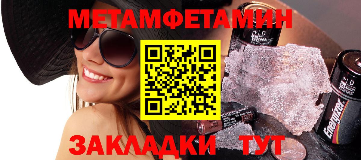 Первитин  МЕТАМФЕТАМИН винт  Вход с VPN  Новосибирск 