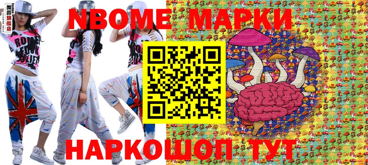 купить закладку  Вход с VPN  Новосибирск  Марки N-bome 1,5мг 