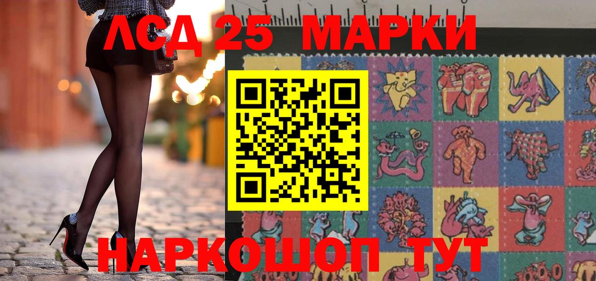 Марки 25I-NBOMe 1500мкг Новосибирск