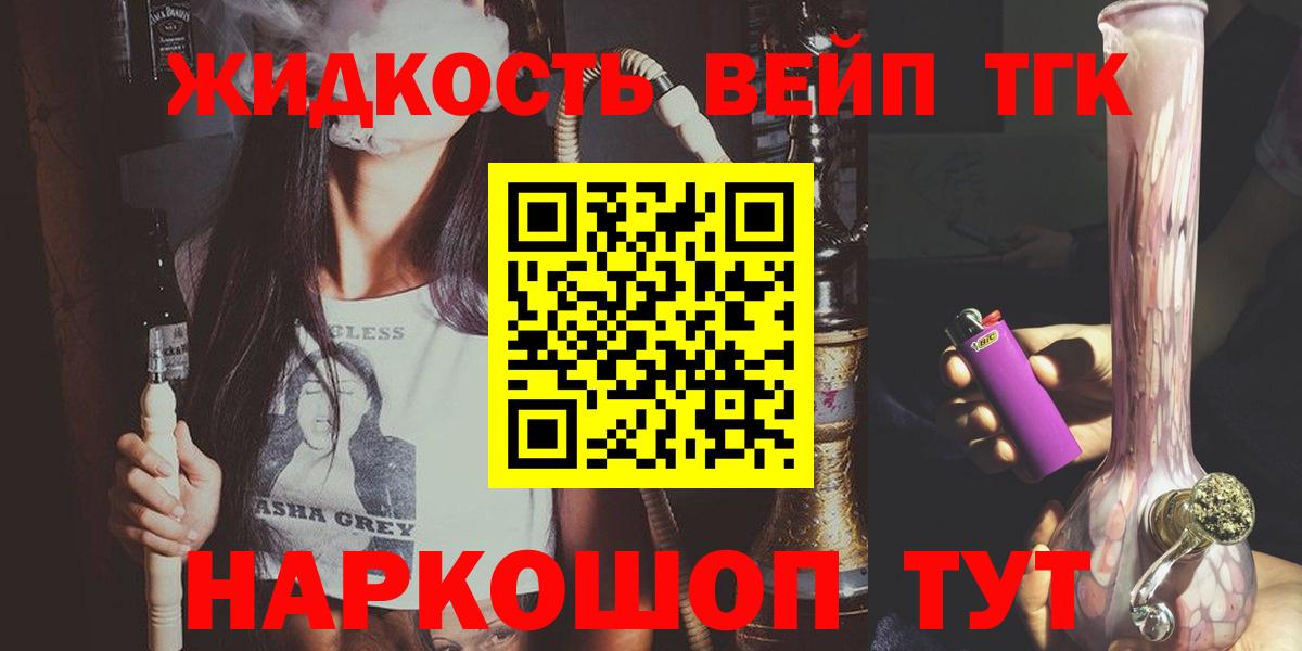 Новосибирск  ТГК THC oil  Вход с VPN  даркнет сайт  ТГК концентрат 